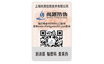 上海二維碼防偽標(biāo)簽?zāi)軒硎裁磧?yōu)勢特點(diǎn)？