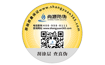 電商運(yùn)用防偽標(biāo)簽的好處有哪些？