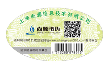 白酒防偽標(biāo)簽的優(yōu)點(diǎn)有哪些？
