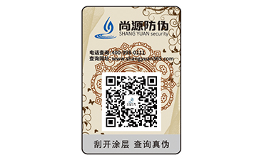 企業(yè)為什么去定制防偽標(biāo)簽？