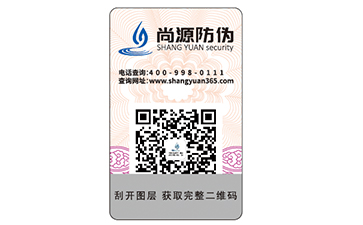 白酒防偽標(biāo)簽的運(yùn)用具有哪些價值？