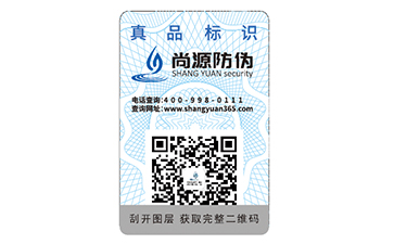 運用防偽標簽除了防偽還具有哪些好處？