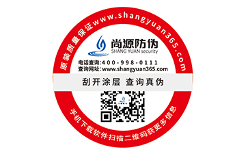 品牌產(chǎn)品防偽標(biāo)簽的運(yùn)用能實(shí)現(xiàn)什么功能？