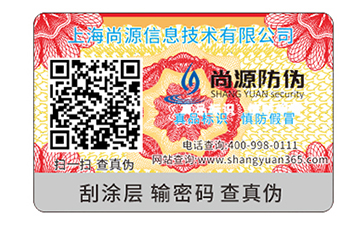 品牌運(yùn)用二維碼防偽能夠?qū)崿F(xiàn)什么功能？