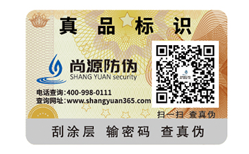 茶葉防偽標(biāo)簽的運(yùn)用具有什么功能作用？