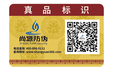 產(chǎn)品運用防偽標簽的優(yōu)勢優(yōu)點有哪些？
