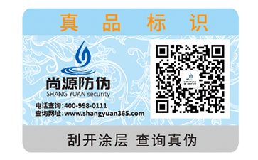 產(chǎn)品運(yùn)用防偽標(biāo)簽的優(yōu)勢優(yōu)點(diǎn)有哪些？