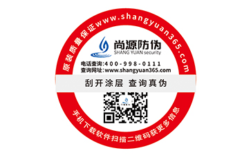 防偽商標給企業(yè)帶來什么價值優(yōu)勢？