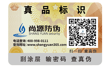 企業(yè)運(yùn)用二維碼防偽標(biāo)簽?zāi)軌驇硎裁春锰帲? /> </a> </div>
              <h4><a href=