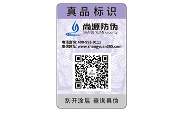 二維碼防偽標(biāo)識