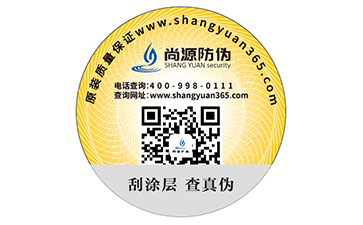 保健品運用二維碼防偽標簽?zāi)軒硎裁垂τ茫? /> </a> </div>
              <h4><a href=