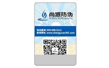 可變二維碼防偽標(biāo)簽?zāi)軌驅(qū)崿F(xiàn)哪些功能？