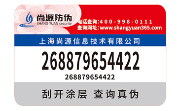 如何選擇好用的防偽標(biāo)簽？