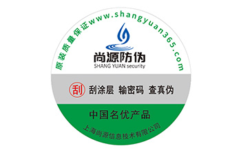 企業(yè)品牌定制防偽標(biāo)簽?zāi)軌驇?lái)什么價(jià)值？