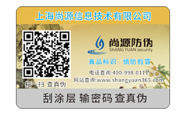 產(chǎn)品常用的防偽標(biāo)簽一般具有什么特性？