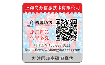 品牌運(yùn)用防偽標(biāo)簽?zāi)軌驇?lái)什么價(jià)值優(yōu)勢(shì)？