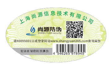 防偽標(biāo)簽的作用有哪些？