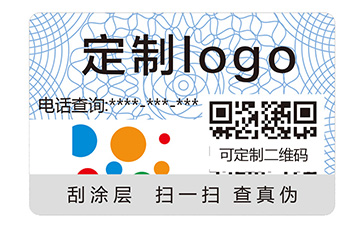 彩虹防偽標(biāo)簽具有什么特點嗎？