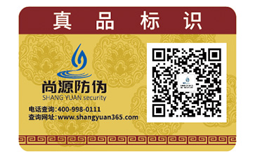 塑膜防偽標(biāo)簽的優(yōu)勢(shì)作用有哪些？