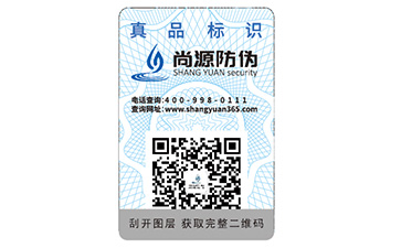 二維碼防偽標(biāo)簽具有什么作用？