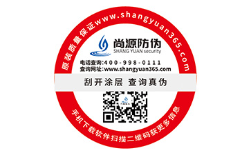 二維碼防偽標(biāo)簽的優(yōu)勢作用都有哪些？