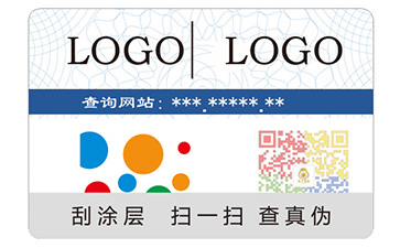 彩虹防偽標(biāo)簽的價(jià)值有哪些？