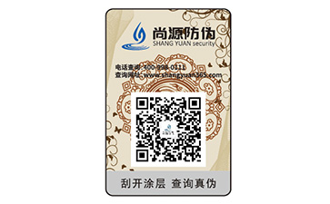品牌定制數(shù)碼防偽標(biāo)簽?zāi)軌驇?lái)什么作用？