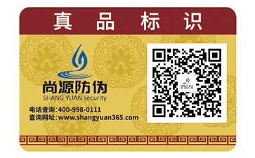 品牌運(yùn)用防偽標(biāo)簽?zāi)軌驇?lái)什么效果？