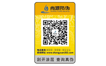 運(yùn)用塑膜防偽標(biāo)簽?zāi)軌驇?lái)什么價(jià)值？