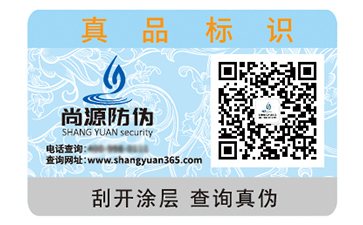 二維碼防偽標(biāo)簽具有什么價(jià)值好處？