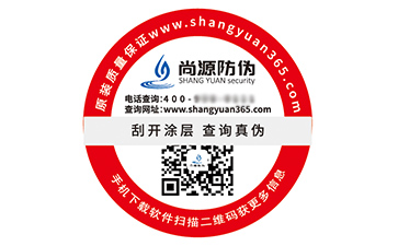 產(chǎn)品數(shù)碼防偽標(biāo)簽的運用具有什么價值效果？