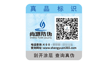 企業(yè)運用防偽標簽?zāi)軌驇硎裁磧r值效果？