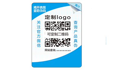 雙層防偽標(biāo)簽的運(yùn)用能夠帶來(lái)什么價(jià)值？