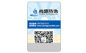 防偽標(biāo)簽的運(yùn)用具有什么優(yōu)勢(shì)作用？