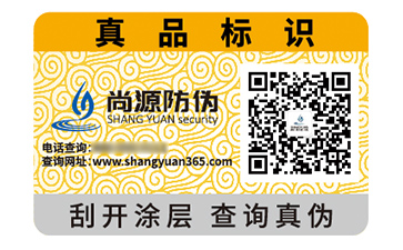 品牌定制數(shù)碼防偽標(biāo)簽具有什么優(yōu)勢(shì)效果？