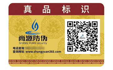 塑膜防偽標簽的運用能夠帶來什么優(yōu)勢好處？