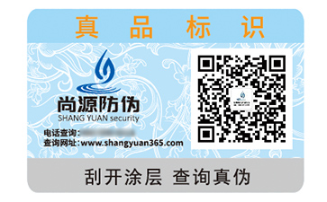 二維碼防偽標(biāo)簽有哪些價(jià)值作用？