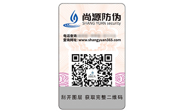 防偽標(biāo)簽?zāi)軌驇硎裁磧r值好處？