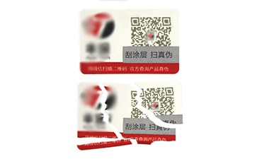易碎紙防偽標簽