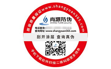 防偽標簽具有什么優(yōu)勢效果？