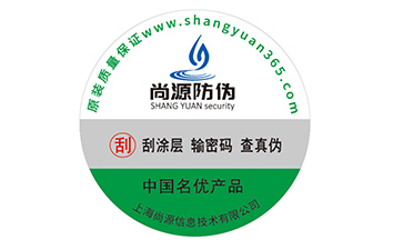 防偽標(biāo)簽的運(yùn)用具有什么作用？