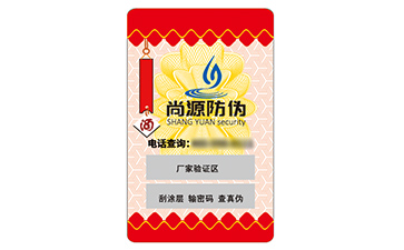 不干膠防偽標(biāo)簽?zāi)軌驇硎裁磧r值作用？