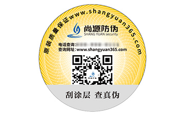 二維碼防偽標(biāo)簽具有什么營(yíng)銷優(yōu)勢(shì)？