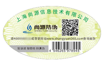 特殊防偽標(biāo)簽具有什么優(yōu)勢作用？