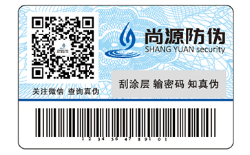 數(shù)碼防偽標(biāo)簽的特點(diǎn)有哪些？