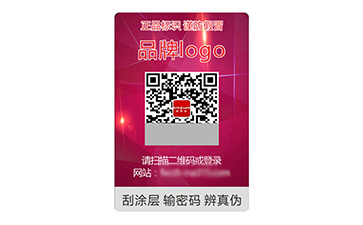 全息防偽標(biāo)識