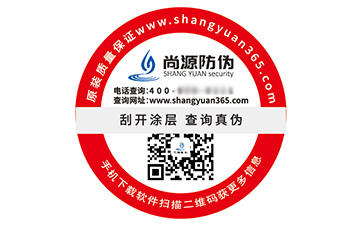 防偽標(biāo)簽的運用能夠給品牌帶來什么優(yōu)勢作用？