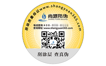 數(shù)碼防偽標(biāo)簽的優(yōu)勢(shì)好處有哪些？