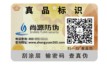 塑膜防偽標(biāo)簽的運用給品牌帶來什么優(yōu)勢？