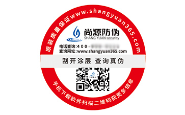 定制塑膜防偽標簽?zāi)軒硎裁磧?yōu)勢效果?